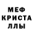 МДМА crystal Salt_Man