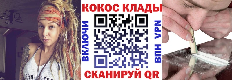 KRAKEN онион  магазин  наркотиков  Кирово-Чепецк  КОКАИН 97% 