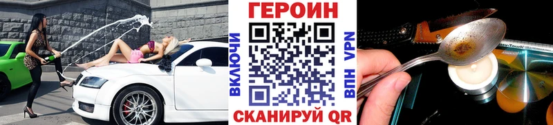 Героин хмурый  Кирово-Чепецк 