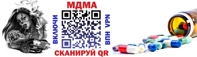 MDMA молли  как найти закладки  Кирово-Чепецк 