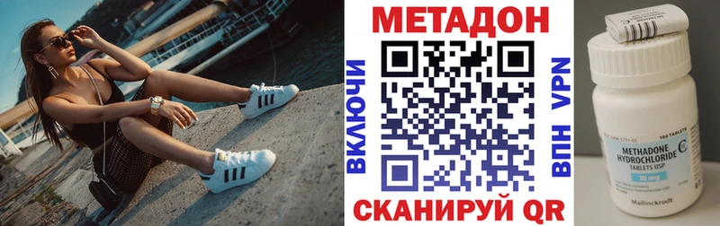 гидра ссылки  Кирово-Чепецк  МЕТАДОН methadone 